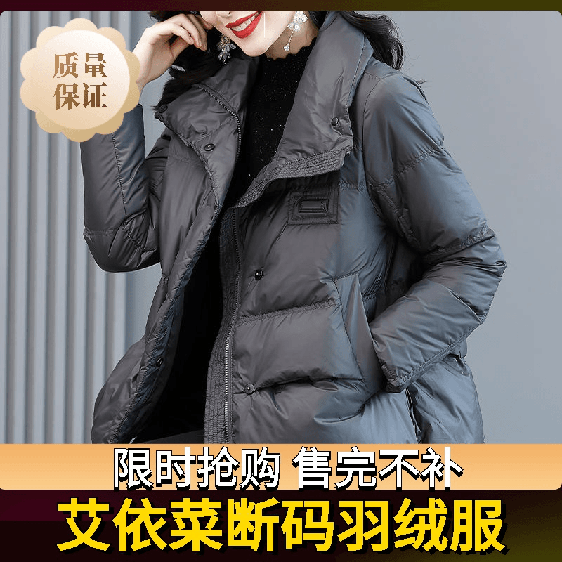艾菜依羽绒服新款服女冬2023时尚洋气高端短款小个子宽松加厚保暖