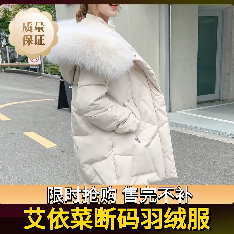 艾菜依羽绒服新款冬季女韩版宽松显瘦小个子女加厚2023女中长款