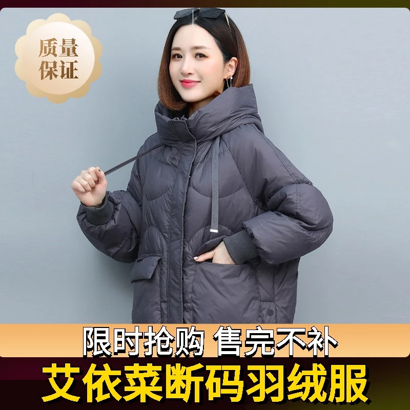 艾菜依羽绒服新款女2023年潮爆款大码宽松冬季衣外套