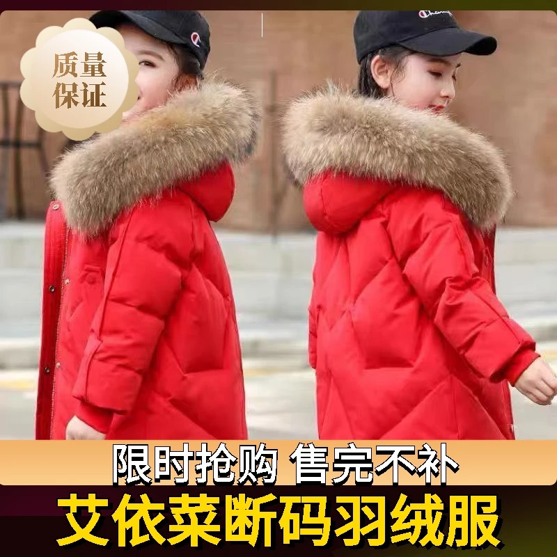 艾菜依羽绒服新款服女童中长款2023韩版中大童洋气童装女孩加厚外