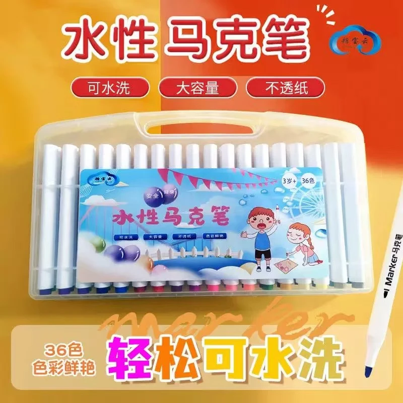 36色水性马克笔儿童绘画涂鸦三角杆粗杆彩色画笔可水洗