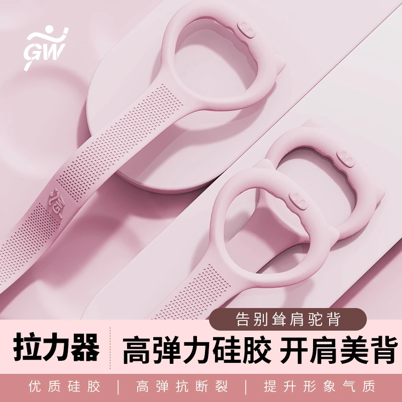 广威8字拉力器开肩弹力带拉力绳八字绳女士家用健身器材高弹力