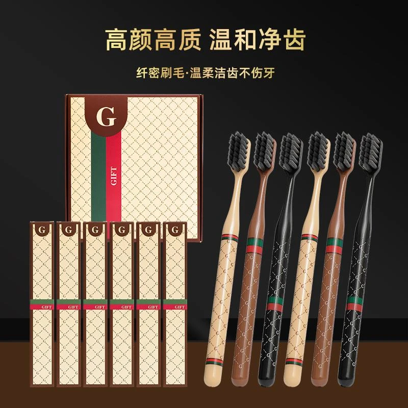 【6支礼盒装】爆品轻奢情侣牙刷家用超细软毛成人宽头便携印花手柄