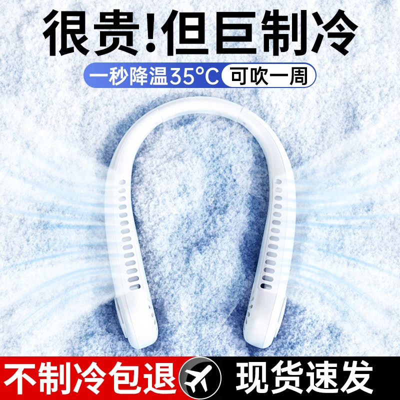 挂脖风扇迷你持久静音无叶风扇户外学生运动随身便携式小风扇迷你