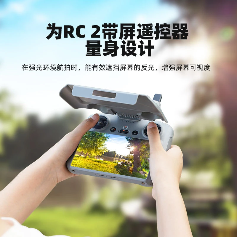 XFJI适用大疆御3/Air3S/Mini3/4Pro带屏遥控器遮光罩RC2屏幕保护