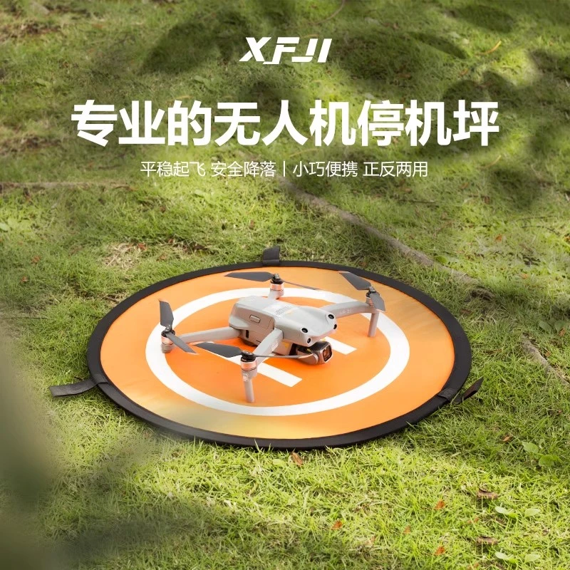 XFJI无人机停机坪适用DJI大疆Mini3Pro/御Air3S/折叠起飞降落垫