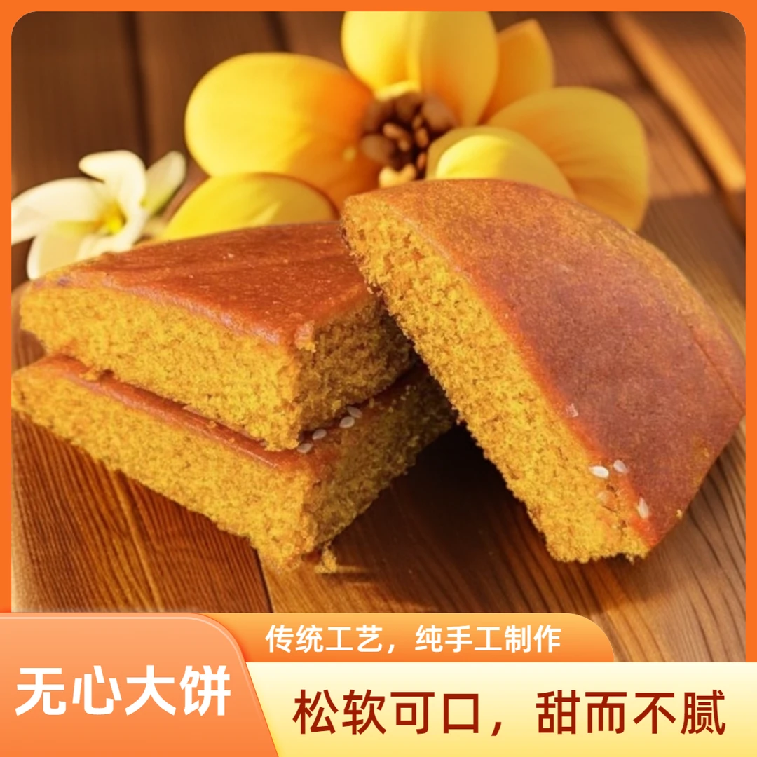 七甸大饼无馅大荞饼