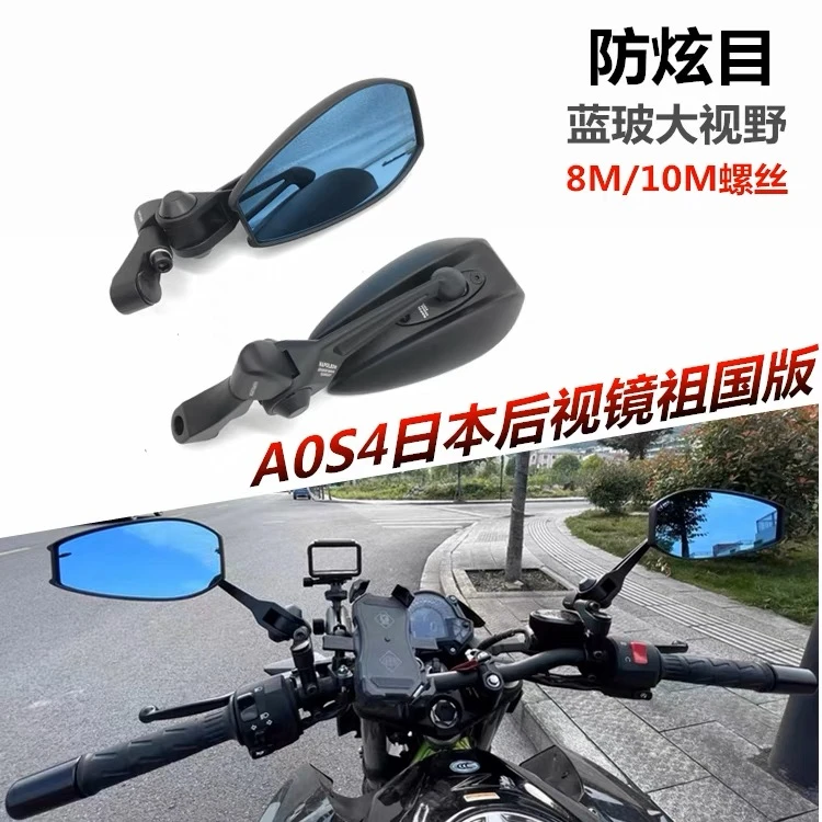aos4高清高品质后视镜小牛后视镜U+B UQiN1S九号009电动车后视镜