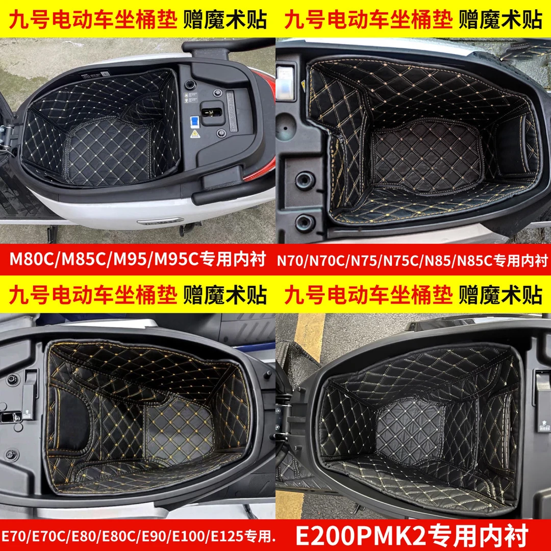 九号电动车座桶垫m95c/e100/e200p/n70c/n85c座桶通用内衬改装件