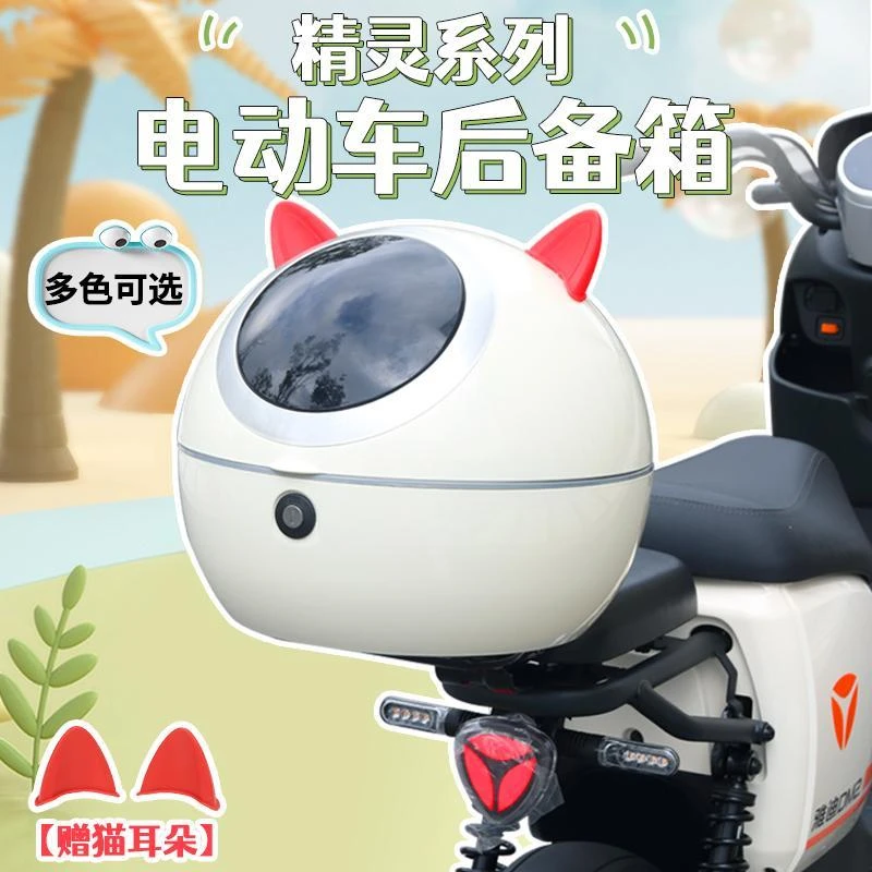电动车后备箱通用雅迪爱玛台铃绿源电瓶自行车后尾箱储物靠背改装
