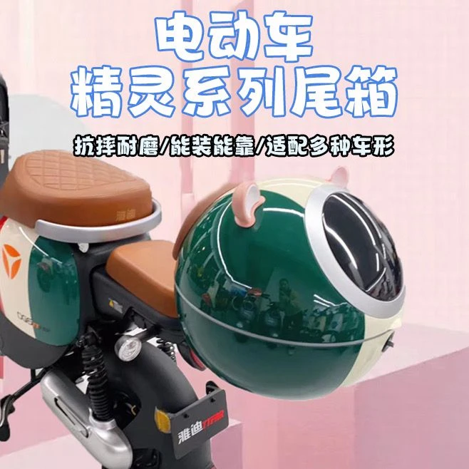 电动车后尾箱通用车型宠物箱超大防水储物箱车尾箱电动车改装配件