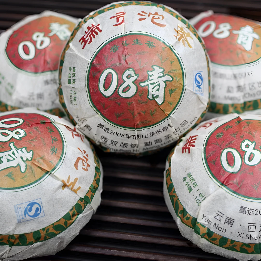 2008年原料布朗山精品出品沱茶普洱茶生茶熟茶100g