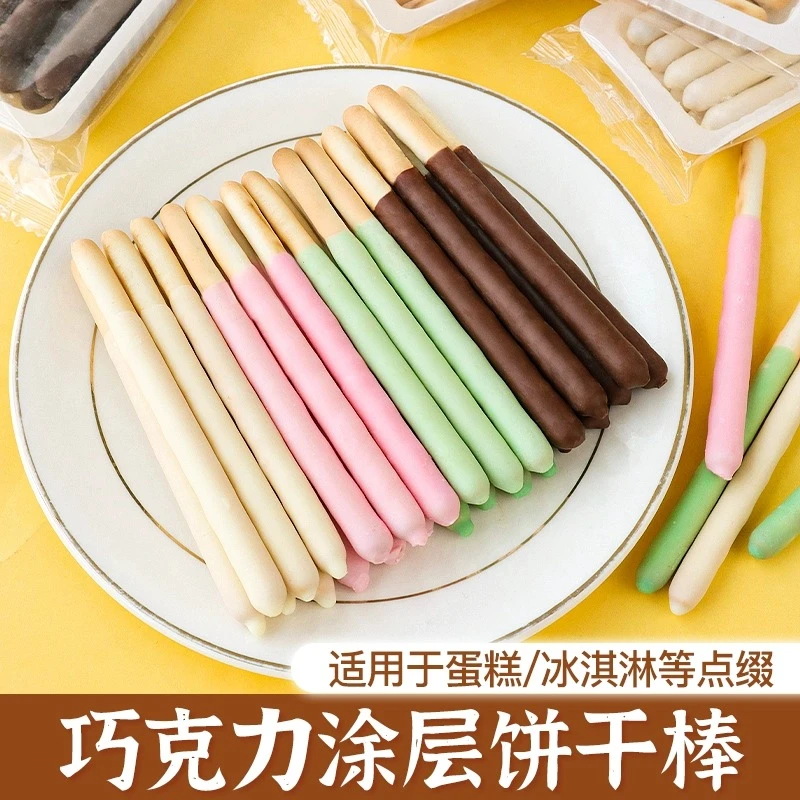 巧克力棒涂层饼干蛋糕装饰插件混合装甜品冰淇淋绵绵冰烘焙小料
