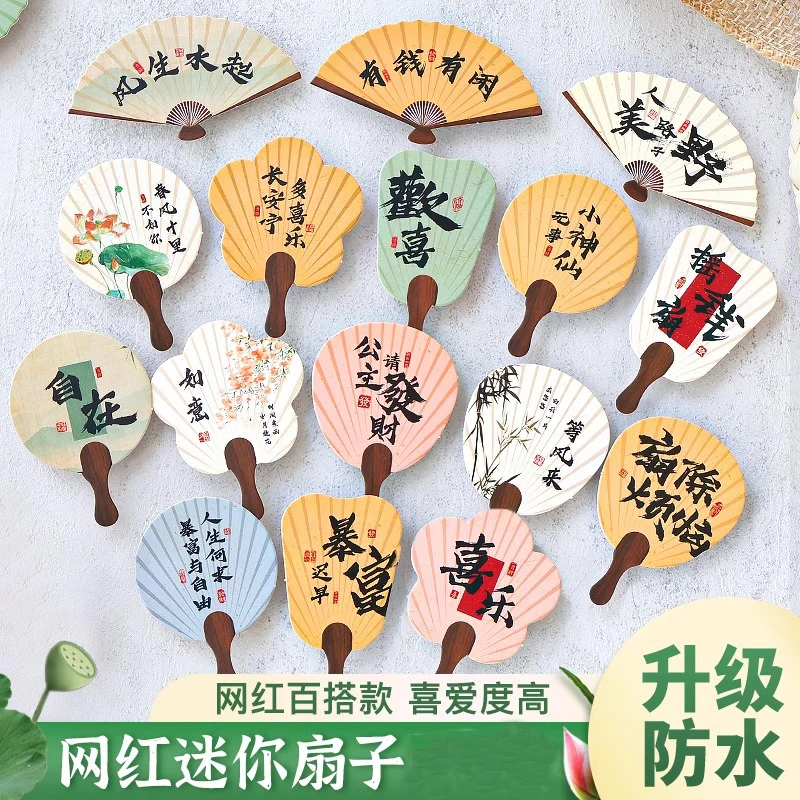 古风扇子中秋节蛋糕装饰插件网红新中式折扇国风装扮绵绵冰摆件