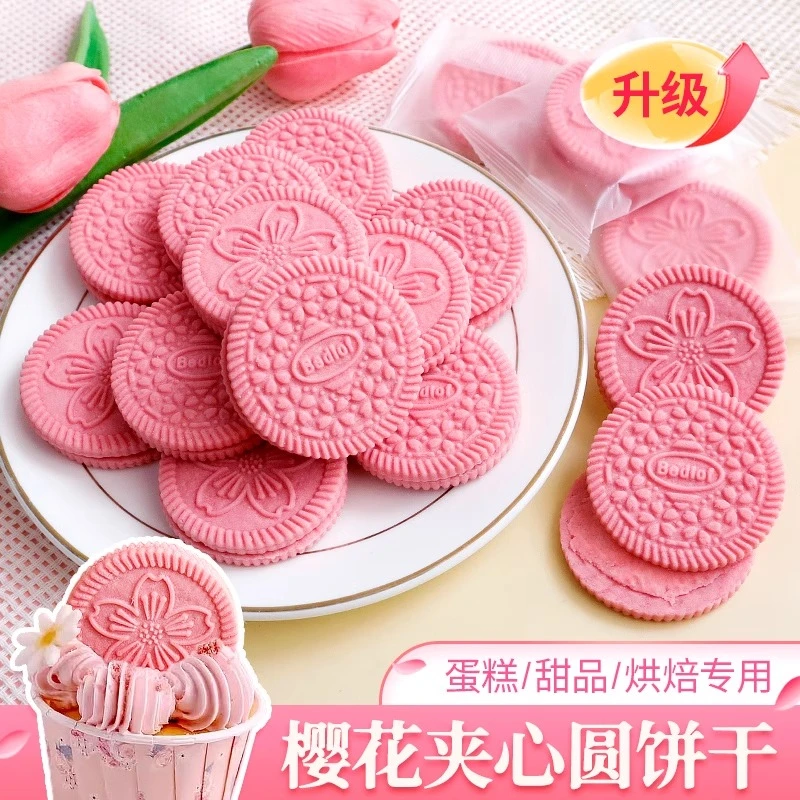 粉色樱花蛋糕装饰饼干草莓夹心饼干奥利奥饼干碎烘焙摆件樱花饼干