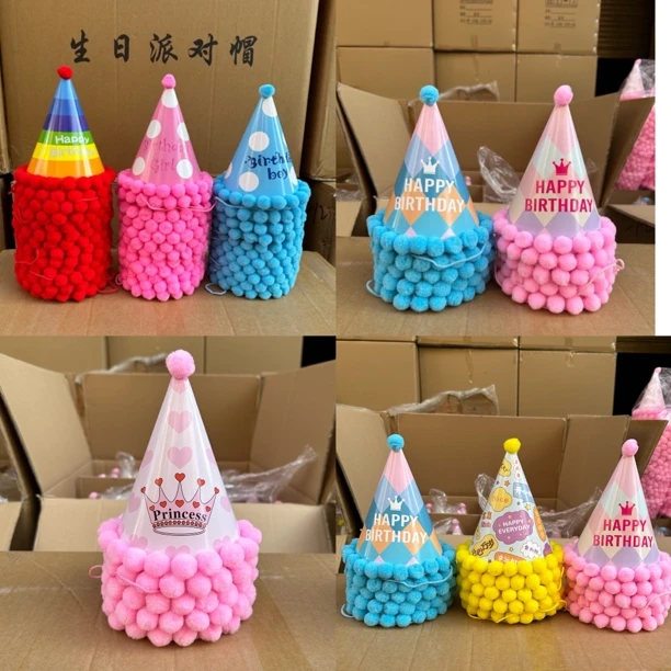 网红蛋糕帽儿童成人毛球帽宝宝创意派对帽子甜品台布置各种毛球帽