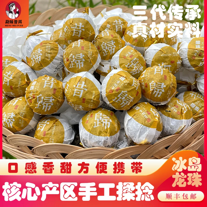 昔归龙珠  30颗一单