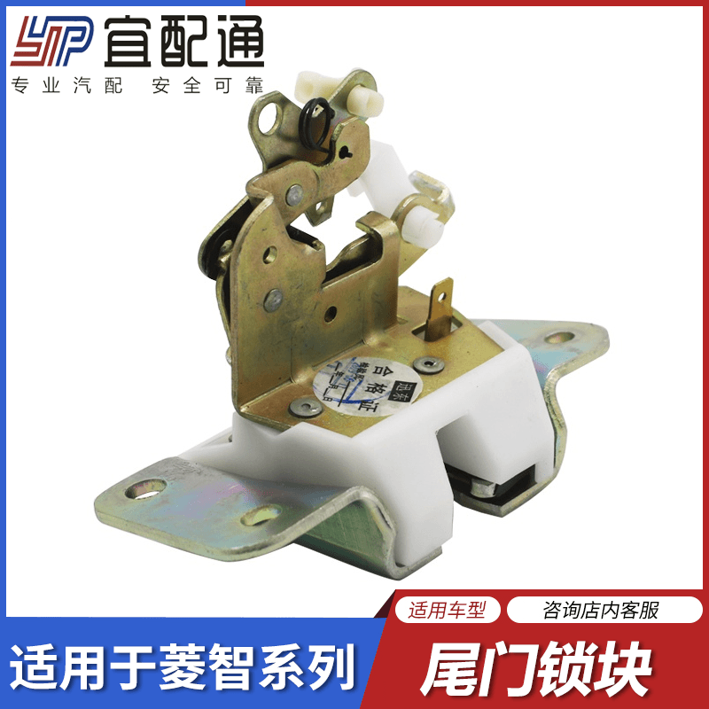 适用于东风风行菱智V3 M3 M5后尾门锁块后备门锁机锁块锁体原装