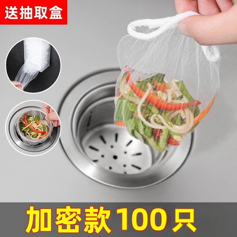 一次性水槽过滤网干湿分离水池漏网洗碗池碗槽防堵塞