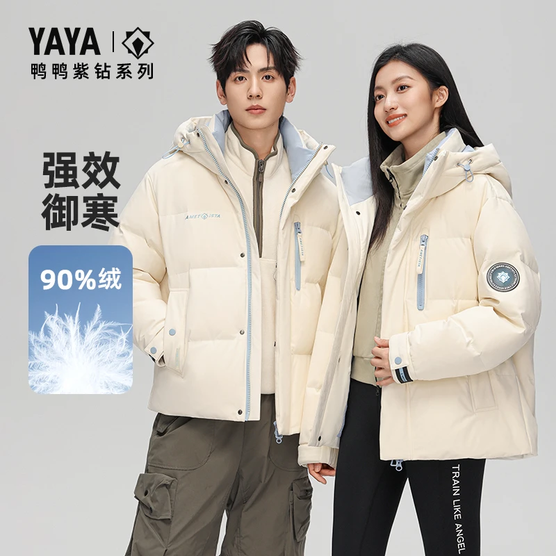 【紫钻系列】鸭鸭羽绒服情侣短款冬季休闲时尚百搭外套YE4B015882D