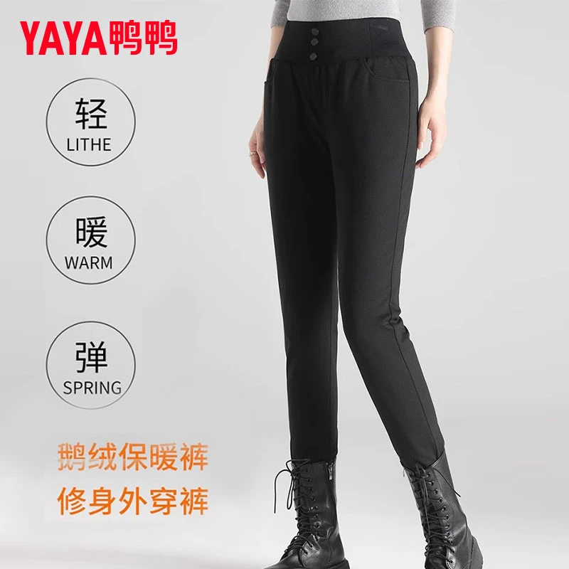 YAYA/鸭鸭长款羽绒裤女90鹅绒纯色保暖时尚休闲裤YE3E609673H