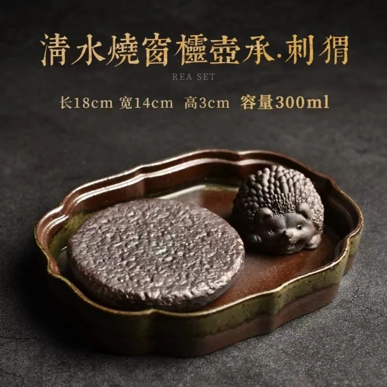 清水柴烧壶承陶瓷干泡盘创意刺猬小猫茶宠蓄水式茶盘壶垫功夫茶具