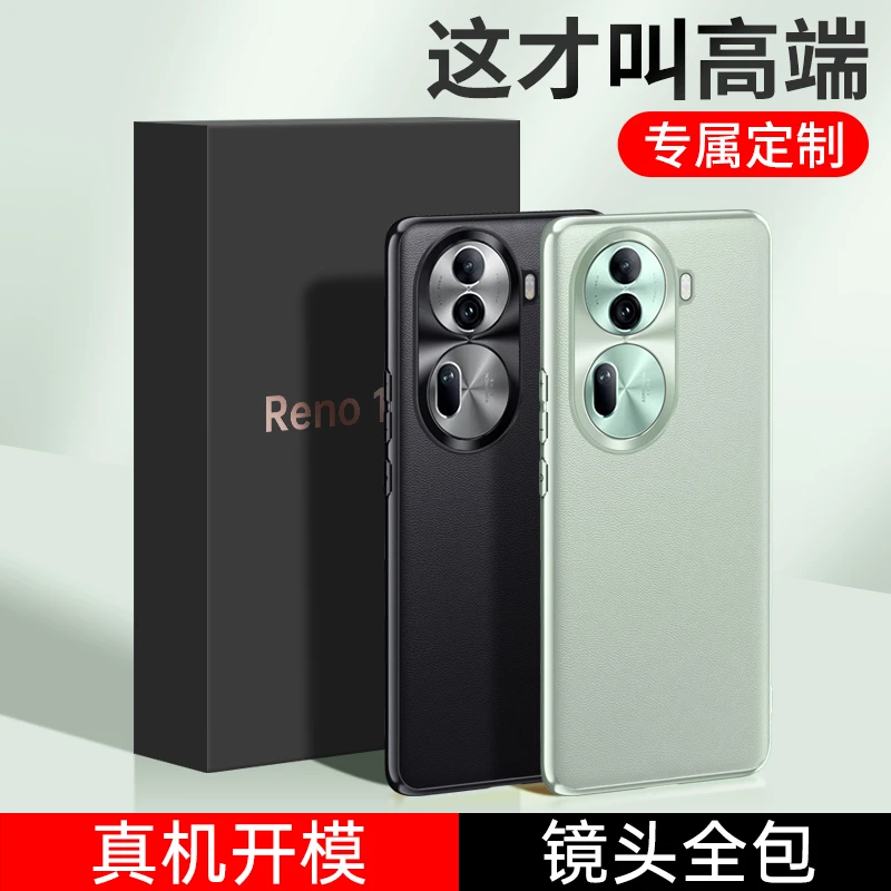 适用opporeno11手机壳新款reno11pro高级感全包防摔素皮磨砂高端