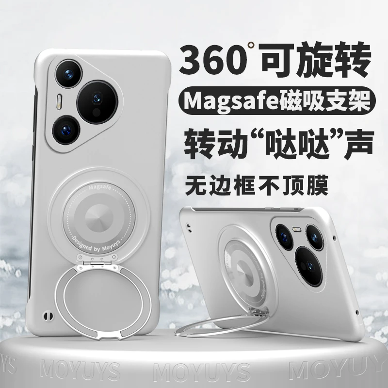 适用华为pura70pro手机壳p60套p50新款p40磁吸p30无边框pro+男女