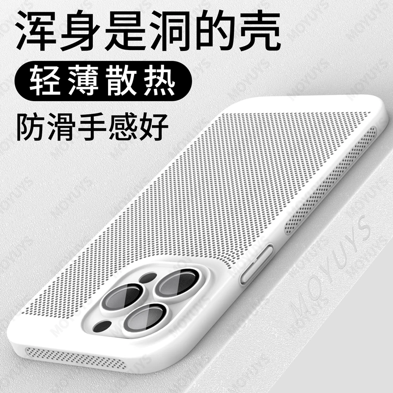 适用苹果16promax手机壳全包iphone15超薄13防摔14新款12散热11/x