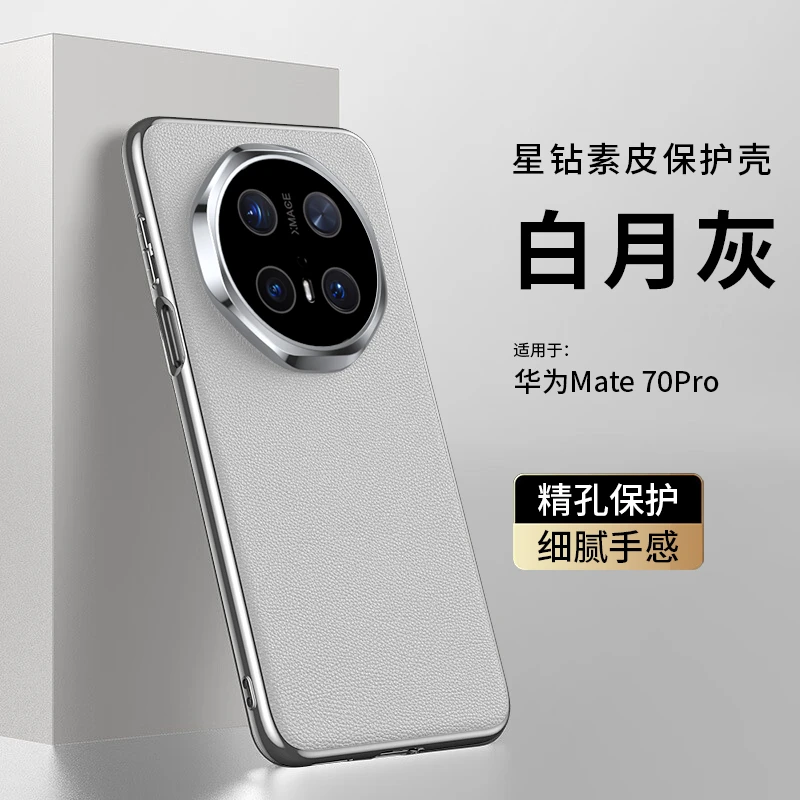 适用华为mate70手机壳Mate70pro防摔全包70rs新年红pro+带镜头膜