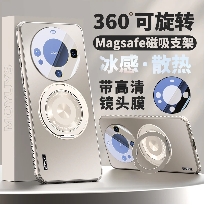 适用华为mate60pro手机壳旋转支架散热50E全包防摔mate40pro磁吸