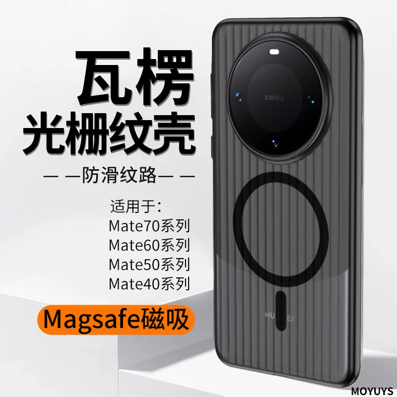 适用华为mate70pro手机壳40透明mate70磁吸mate60防摔50全包超薄