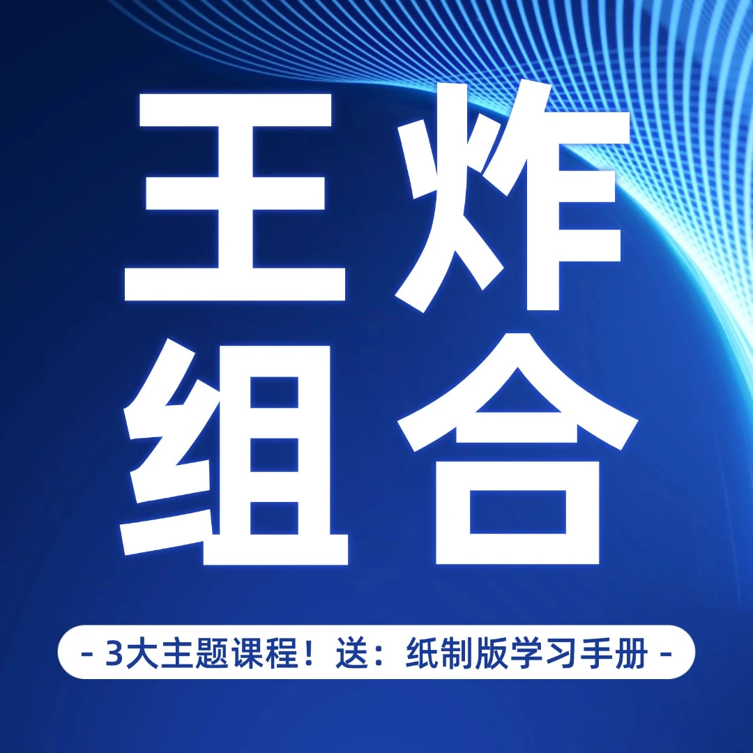 【王炸组合课程包】EPLAN三大主题课 加赠纸质书籍 从基础到进阶