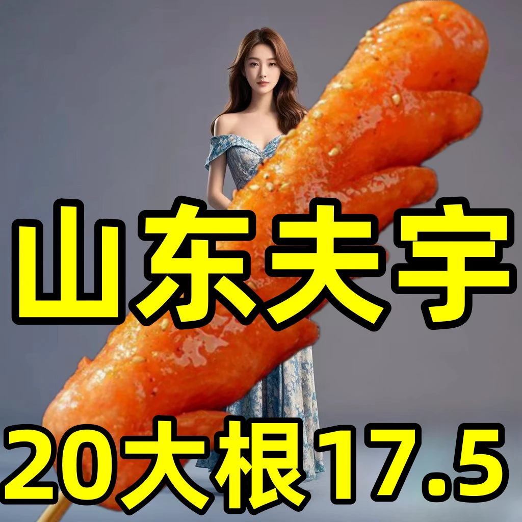 夫宇淀粉肠100g*20根烤肠网红脆皮煎烤肠火腿肠香肠整箱批发商用