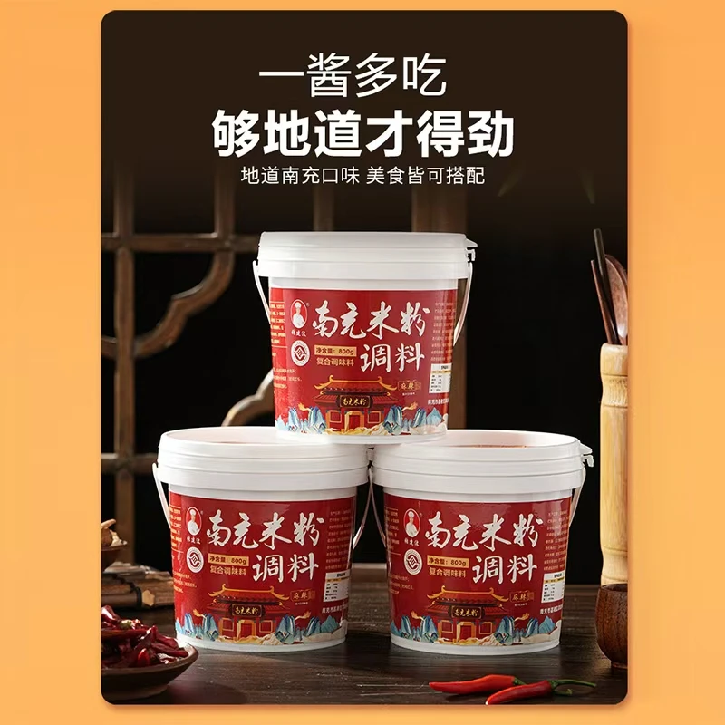 南充米粉酱调料家乡味道川菜调料