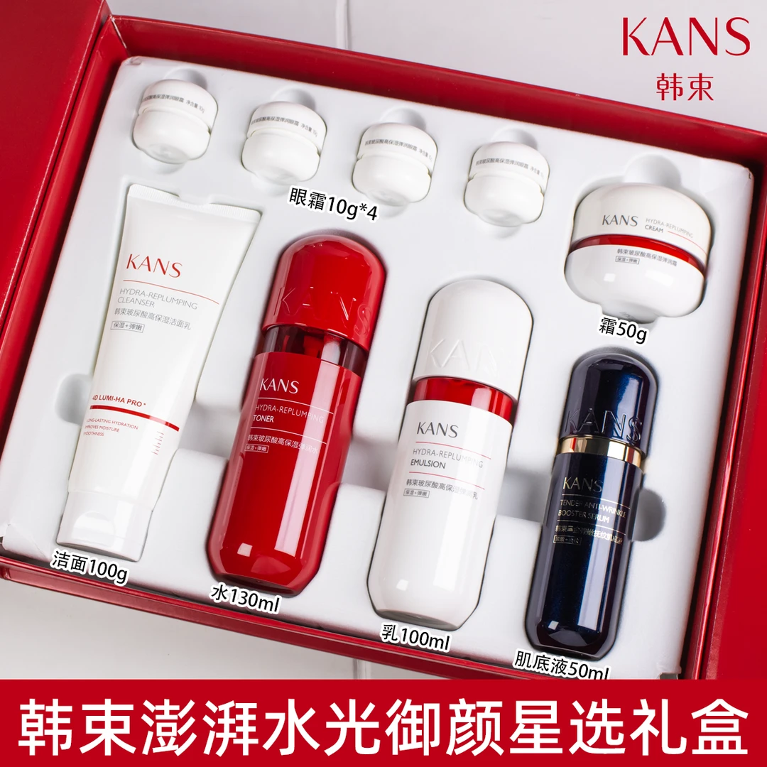 KANS/韩束红胶囊御颜星选礼盒妈妈补水水光肌