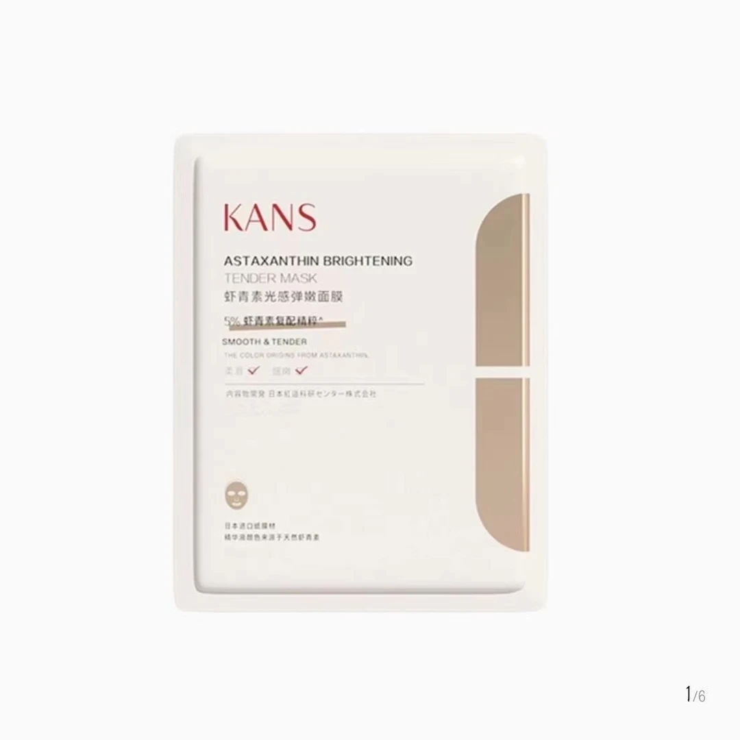 KANS/韩束虾青素光感弹嫩面膜5片