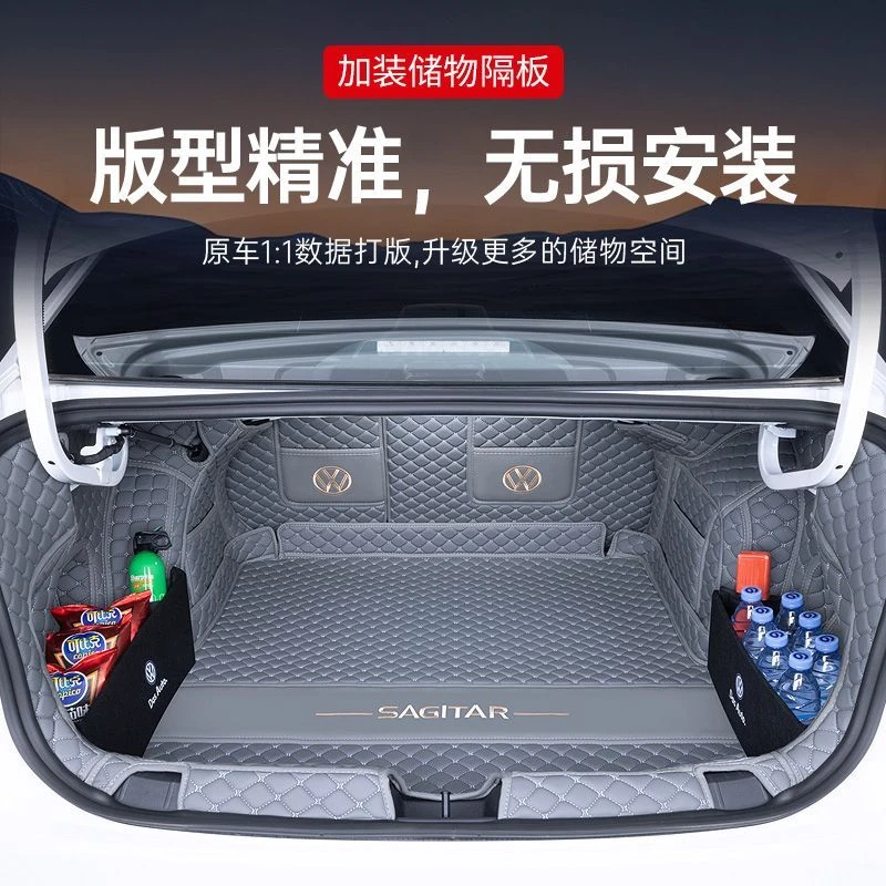 24款25款速腾后备箱垫速腾汽车用品速腾尾箱垫速腾全包围后备箱垫