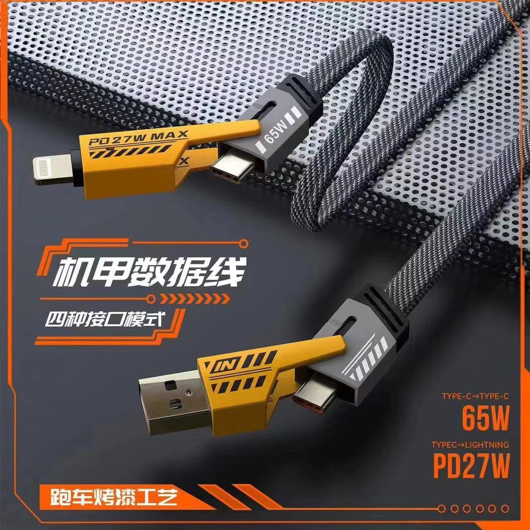 机客四合一加长数据线PD65W超级快充适用苹果15华为typec快充线