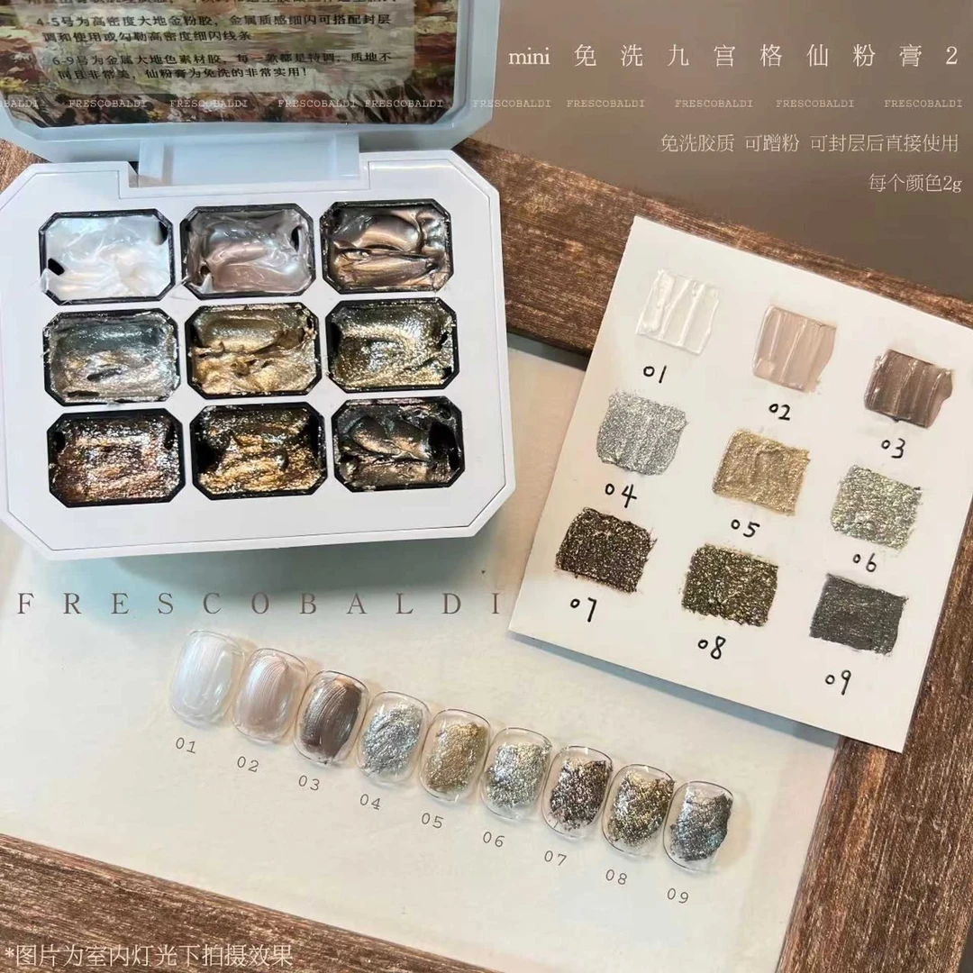 小颖美甲-免洗仙粉膏-02mini九宫格系列欧泊粉膏2g（需要照灯）
