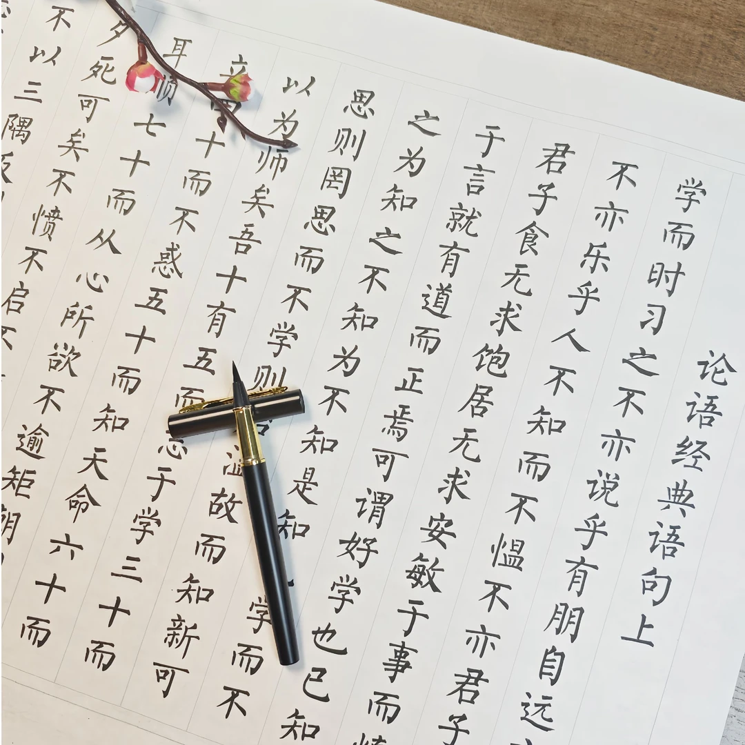 【92件套初学者练字套装】小楷字帖簪花小楷兰亭序入门书法练习描