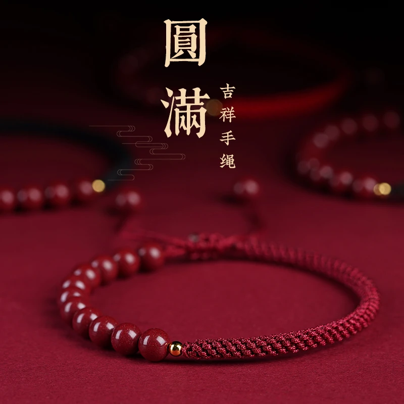 含辰砂工艺品朱砂手串转运珠编织可调节手链男本命年红绳情侣礼物