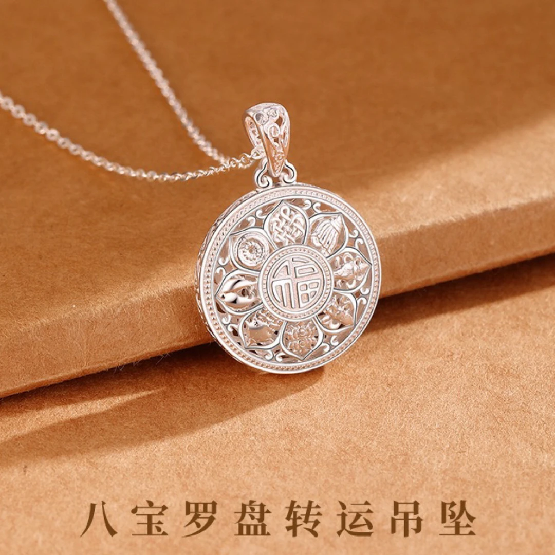 坠链均足银 足银999古风银花丝八宝罗盘吊坠