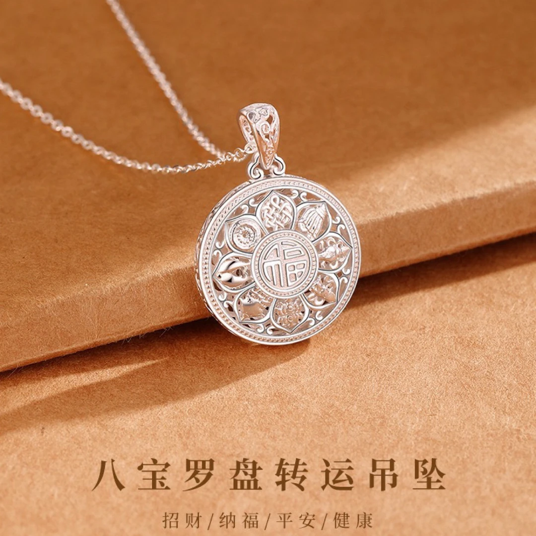坠链均足银 足银花丝八宝罗盘吊坠项链