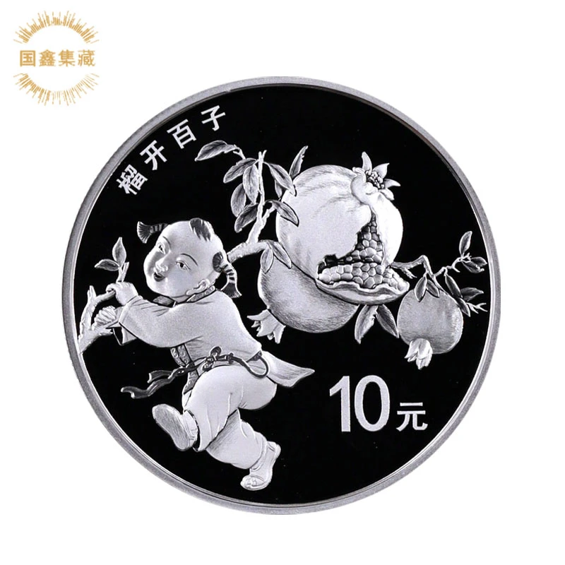 2018年吉祥文化榴开百子银币 30克银币  带证无盒