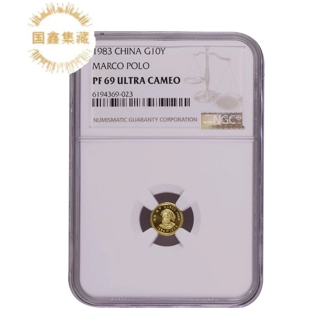 NGC评级币 1983年马可波罗纪念金币 69分稀少 1克 马可波罗金币