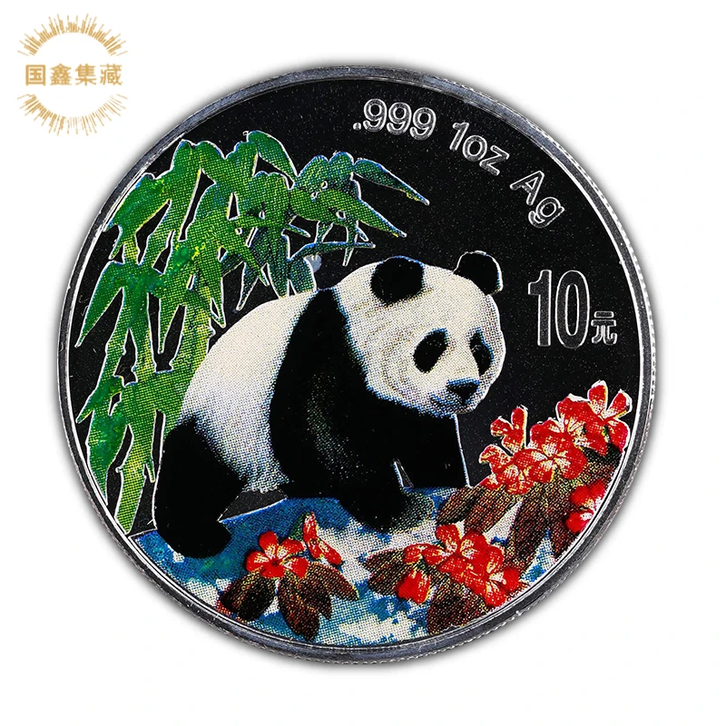1997年熊猫彩色银币 带证书 1盎司 熊猫银币 精制 彩银猫