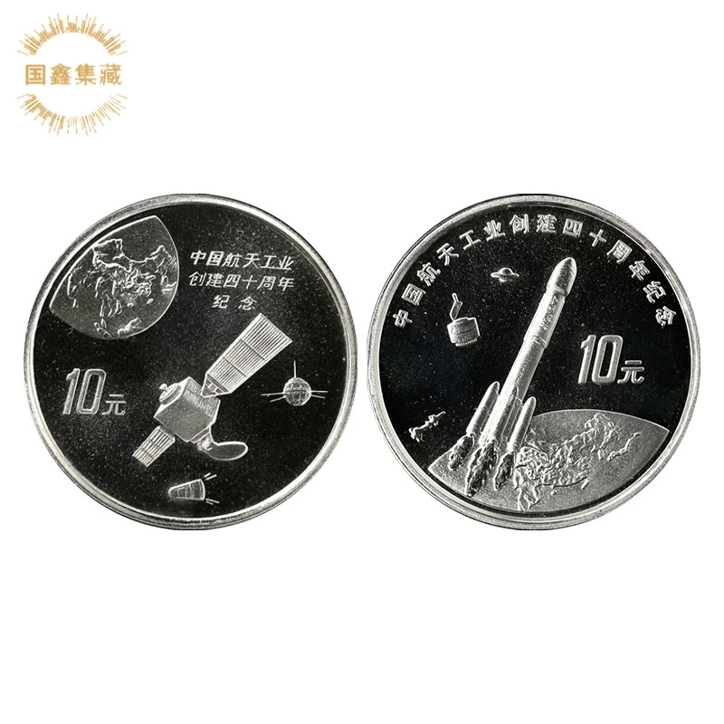 1996年航天工业40周年纪念银币 无证带盒 1盎司2枚套 火箭卫星