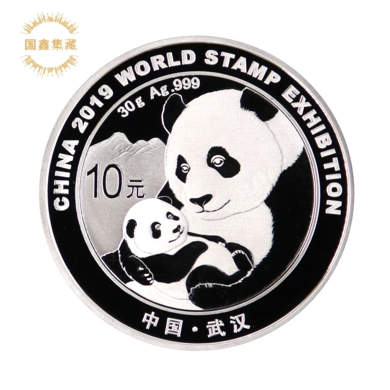2019年中国世界集邮展览 熊猫加字银币 30克 无证盒
