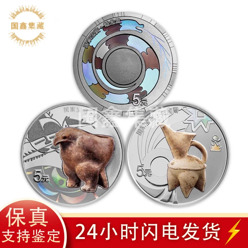 2023年国家宝藏文明曙光纪念银币 15克银*3枚带证盒 国家宝藏银币